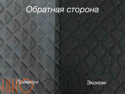 Ковровое изделие на передние сидения из Алькантары (Премиум) 
