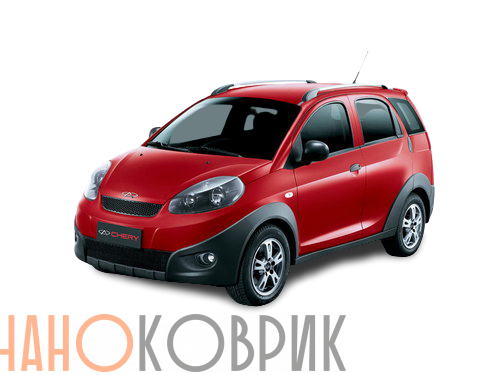 Автомобильные коврики ЭВА (EVA) для Chery indiS I хэтчбек (S18D) 2011-2016 